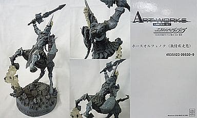 ART WORKS LIMITED-01 ホースオルフェノク　激情疾走態 メガハウス ART WORKS LIMITED ホースオルフェノク激情疾走態 レビュー