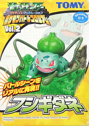 【激レア・当時物】ポケモン バトルコロシアム Vol.2 フシギダネ フィギュア 激レア・当時物】ポケモン バトルコロシアム Vol.2 フシギダネ