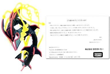 【激レア中古】モンスターコレクション 黒いメガレックウザ 懸賞当選品 激レア！ モンコレ 色違い 黒いメガレックウザ ポケモン フィギュア