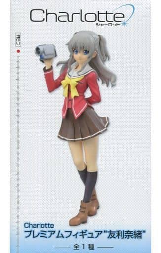 駿河屋 -<中古>友利奈緒 「Charlotte (シャーロット