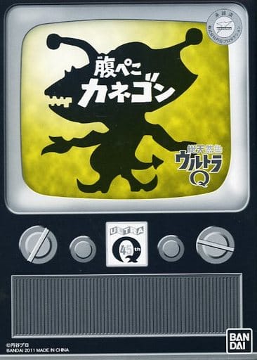 腹ぺこカネゴン　総天然色ウルトラQプレミアム 駿河屋 -<中古>[単品] 腹ぺこカネゴン 「Blu-ray 総天然色ウルトラQ