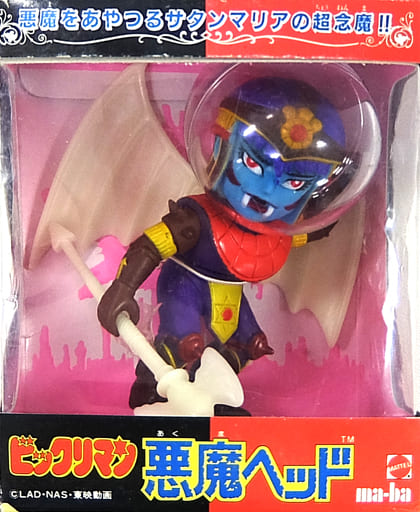 ワ*ロ様 ビックリマン　サタンマリア　ソフビ　フィギュア　悪魔ヘッド　バンダイ 駿河屋 -<中古>サタンマリア 「ビックリマン」 悪魔ヘッド