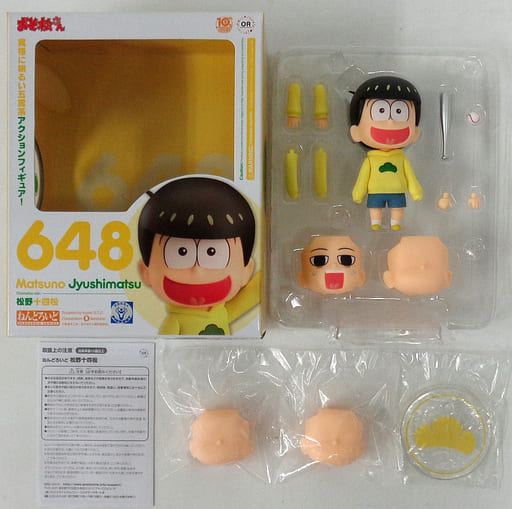 ねんどろいど 松野十四松(まつのじゅうしまつ) 完成品 おそ松さん 【中古】[FIG]GOODSMILE ONLINE オ 648 可動フィギュア SHOP限定特典付属