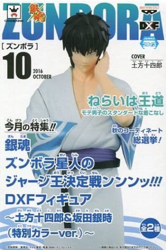 Sakata Gintoki - DXF Figure (Banpresto) - Gintama (坂田銀時