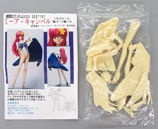 ミーア・キャンベル　機動戦士ガンダムSEED フィギュア 完成品 ガレージキット 駿河屋 -<中古>ミーア・キャンベル 「機動戦士ガンダムSEED DESTINY