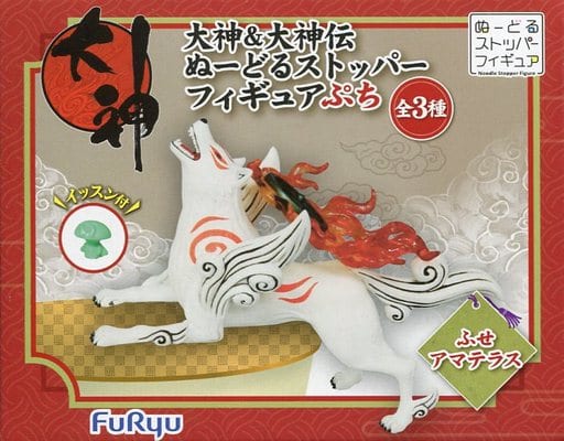 大神　ぬーどるストッパーフィギュアぷち　アマテラス 602138657.jpg
