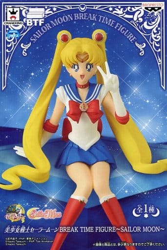 セーラームーン　BREAK TIME FIGURE　2体 美少女戦士セーラームーン BREAK TIME FIGURE～SAILOR MARS～：美少女