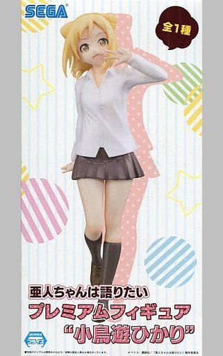 亜人ちゃんは語りたい プレミアムフィギュア “小鳥遊ひかり” n5ksbvb Amazon.co.jp: セガ 亜人ちゃんは語りたい プレミアムフィギュア