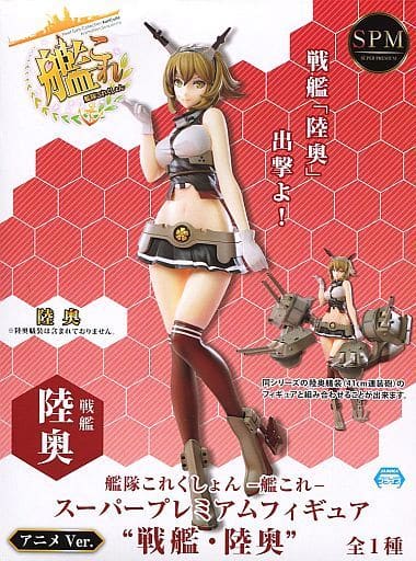 アニメ 艦隊これくしょん ‐艦これ‐ スーパープレミアムフィギュア“陸奥艤装-41cm連装砲-”(プライズ) z2zed1b Amazon.co.jp: 艦隊これくしょん SPM フィギュア 戦艦 陸奥 艤装