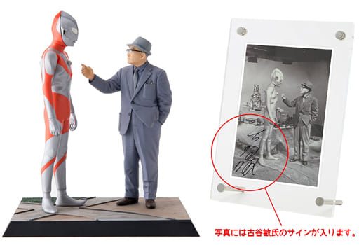 駿河屋 -<新品/中古>円谷英二氏とウルトラマン 「ウルトラマン
