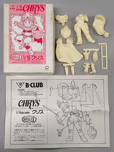 ★新品　甲竜伝説 ヴィルガスト　魔法師レミ　ガレージキット1/15 B-CLUB ☆新品 甲竜伝説 ヴィルガスト 魔法師 レミ ガレージキット1/15 B