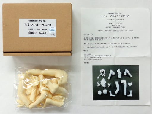 駿河屋 -<中古>フェルト・グレイス 「機動戦士ガンダム00(ダブルオー