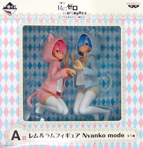 Re:ゼロ レム＆ラムフィギュア Nyanko mode A 中古】(本体B/箱B)一番くじ Re：ゼロから始める異世界生活 -いつでも