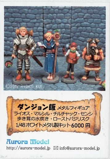 駿河屋 -<中古>ダンジョン飯 「ダンジョン飯」 1/48 ホワイト