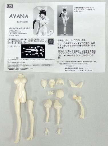 未使用　水原マサキオリジナルコレクション　シャドウ (ガレージキット) Amazon.co.jp: ガレージキット 水原マサキ オリジナル
