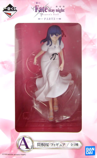 Amazon.co.jp: 超 劇場版 Fate/stay night Heaven's Feel 1章