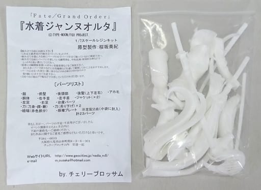 チェリーブロッサム 水着 ジャンヌ オルタ FGO ガレージキット チェリーブロッサム 水着 ジャンヌ オルタ FGO ガレージキット