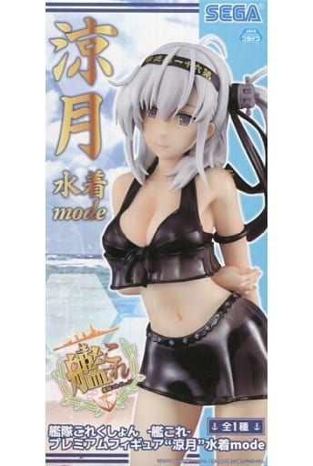 駿河屋 -<中古>涼月 「艦隊これくしょん～艦これ～」 プレミアム