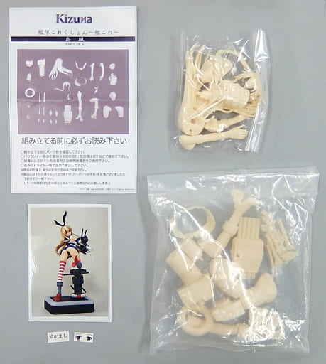 ガンドール 艦隊これくしょん 艦これ 島風 ガレージキット 駿河屋 -<中古>島風 「艦隊これくしょん～艦これ～」 ガレージキット