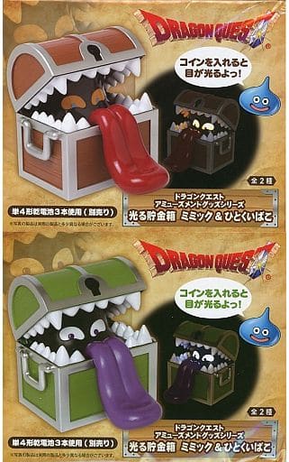 駿河屋 -<中古>全2種セット 「ドラゴンクエスト」 AM 光る貯金箱