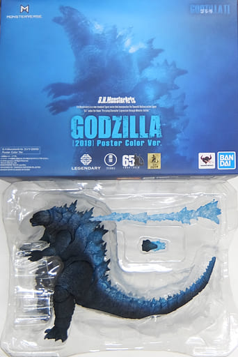 駿河屋 -<中古>[単品] S.H.MonsterArts ゴジラ(2019) ポスター