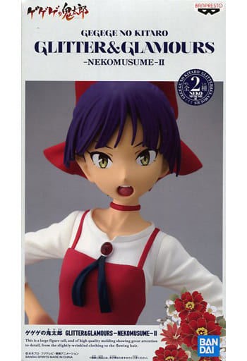 ゲゲゲの鬼太郎 GLITTER&GLAMOURS 　ねこ娘　全2種セット Amazon.co.jp: ゲゲゲの鬼太郎 GLITTER&GLAMOURS -NEKOMUSUME