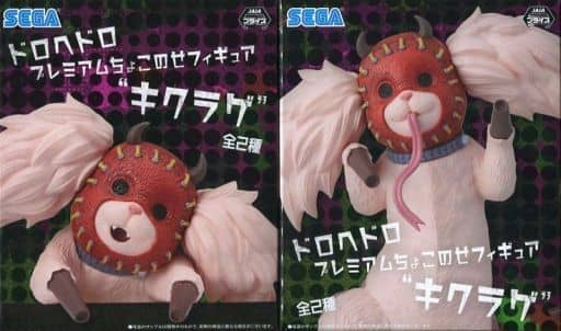 ドロヘドロ キクラゲ プレミアムちょこのせフィギュア 2種セット Amazon.co.jp: 『 ドロヘドロ 』プレミアムちょこのせフィギュア