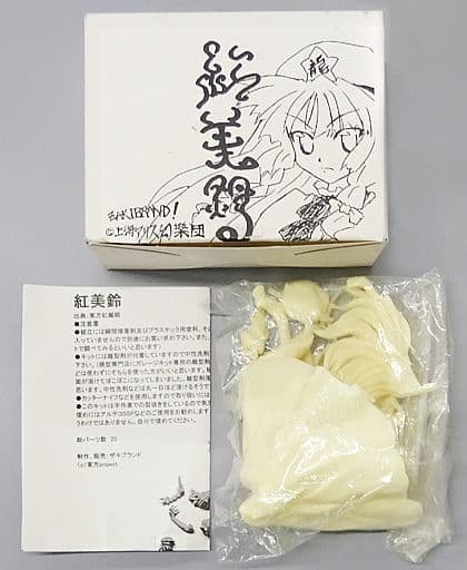 紅美鈴　ガレージキット 駿河屋 -<中古>紅美鈴 「東方project」 ガレージキット（フィギュア）