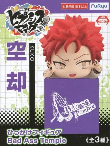 駿河屋 -<中古>波羅夷空却 「ヒプノシスマイク -Division Rap