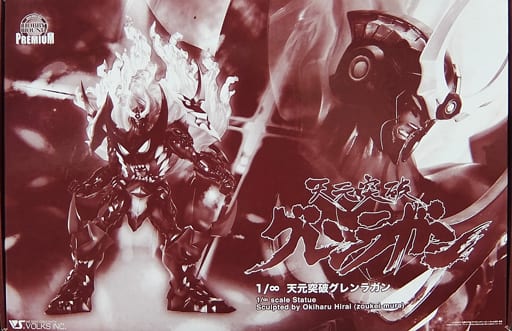 【ボークス】天元突破グレンラガン　アートディスプレイ　塗装済み完成品 ボークス 天元突破グレンラガン アートディスプレイ 塗装済み完成品