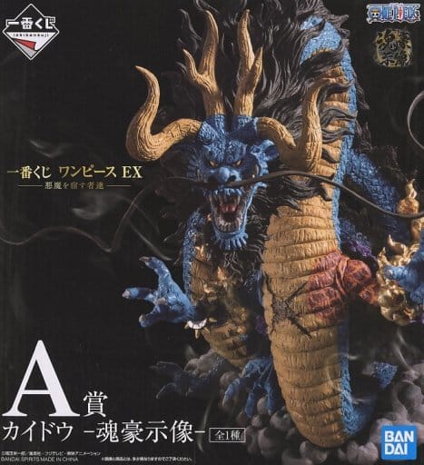 【中古】未開)A賞 カイドウ 魂豪示像 フィギュア ｢一番くじ ワンピース EX 悪魔を宿す者達｣[18][240018384910] 658520240715109_1.jpg?v=1721790043