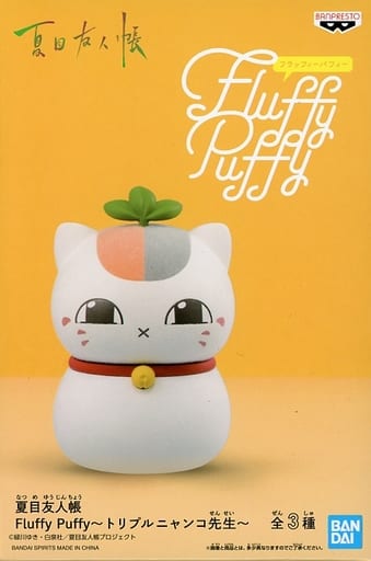 夏目友人帳　Fluffy Puffy トリプルニャンコ先生　3点セット　希少品 劇場版『夏目友人帳』3体に分裂したトリプルニャンコ先生のぬいぐるみ