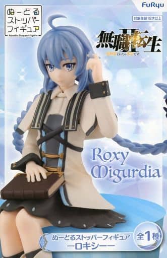 無職転生 プレミアムフィギュア　エリス　ロキシー ぬーどる 無職転生 ぬーどるストッパー ロキシー プレミアム エリス