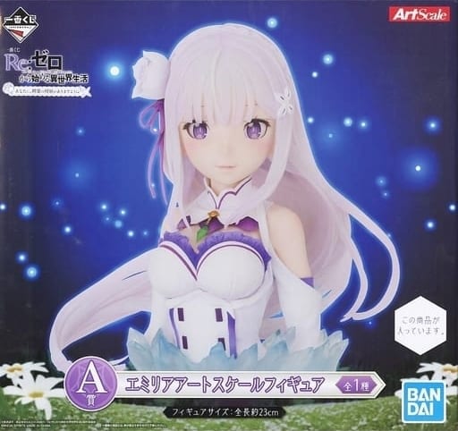 アートスケールフィギュアに、エミリアが登場！｜ローソン公式サイト