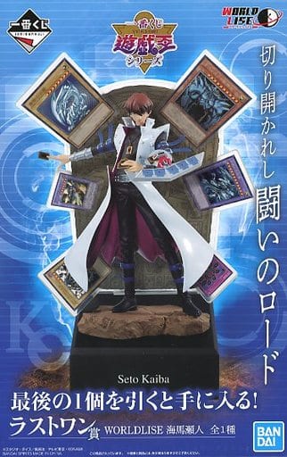 遊戯王　一番くじ　海馬瀬人　ラストワン　遊戯　　 他 買取】海馬瀬人 WORLDLISE 一番くじ 遊☆戯☆王シリーズ(遊戯王