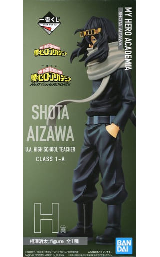 ゆうさん専用 僕のヒーローアカデミア   フィギュア  相澤消太 教師を務めるプロヒーロー『僕のヒーローアカデミア』より