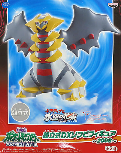駿河屋 -<中古>[ランクB] ギラティナ アナザーフォルム 「劇場版
