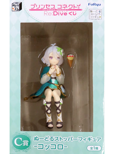 駿河屋 -<中古>コッコロ 「みんなのくじ プリンセスコネクト! Re