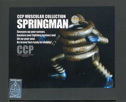 CCP キン肉マン スプリングマン 鉄さびver. 駿河屋 -<中古>スプリングマン 鉄錆Ver.(特別カラー) 「キン肉マン