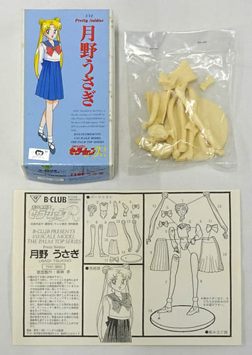 駿河屋 -<中古>月野うさぎ 「美少女戦士セーラームーンR」 1/12