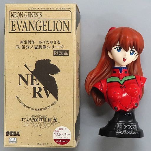 駿河屋 -<中古>惣流・アスカ・ラングレー(プラグスーツ) 「新