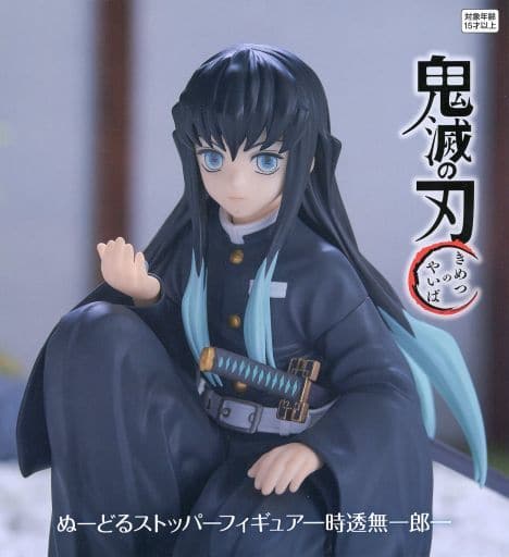 駿河屋 -<中古>時透無一郎 「鬼滅の刃」 ぬーどるストッパーフィギュア 駿河屋 -<中古>時透無一郎 「鬼滅の刃」 ぬーどるストッパーフィギュア