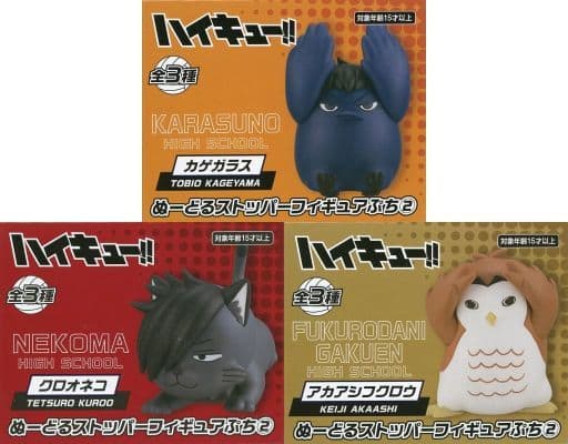 ハイキュー!! ぬーどるストッパーフィギュアぷち2 全3種セット ※複数在庫有 ハイキュー!! ぬーどるストッパーフィギュアぷち② – プライズハウス