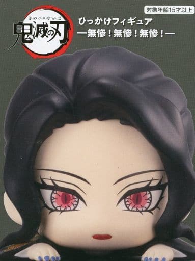 駿河屋 -<中古>鬼舞辻無惨(B/擬態”芸妓”) 「鬼滅の刃」 ひっかけ