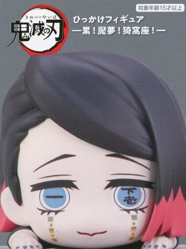 鬼滅の刃　ひっかけフィギュア　累　魘夢　猗窩座　まとめ売り 駿河屋 -<中古>魘夢 「鬼滅の刃」 ひっかけフィギュア-累!魘夢!猗窩座