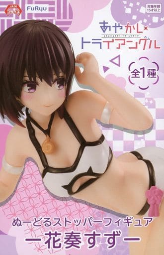 24点 あやかしトライアングル ぬーどるストッパーフィギュア 花奏すず あやかしトライアングル』花奏すずが水着姿でぬーどるストッパー