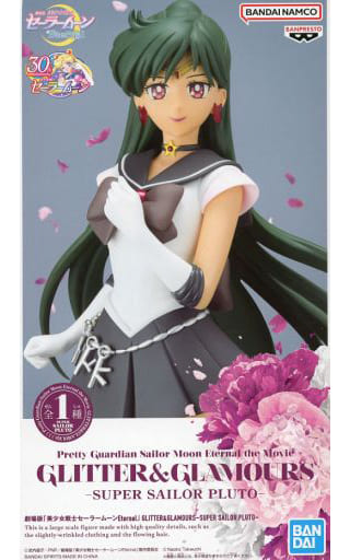 駿河屋 -<中古>スーパーセーラープルート 「劇場版 美少女戦士