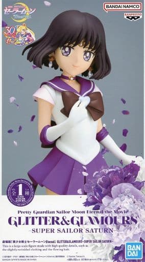 駿河屋 -<中古>スーパーセーラーサターン 「劇場版 美少女戦士