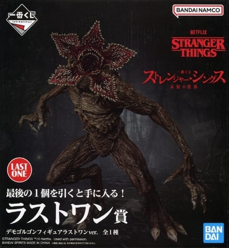 BANDAI - 【頑張れ日本セール！】一番くじ　ストレンジャーシングス　ラストワン賞＋その他 一番くじ ストレンジャー・シングス ラストワン賞 デモゴルゴン