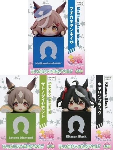 未開封品　うま娘　ひっかけフィギュアVol.7 3点セット 駿河屋 -<中古>全3種セット 「ウマ娘 プリティーダービー